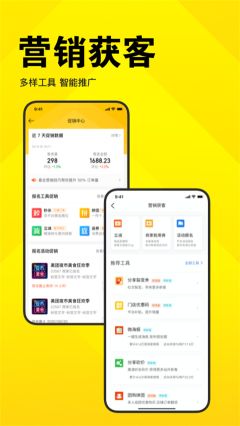 美團開店寶最新版