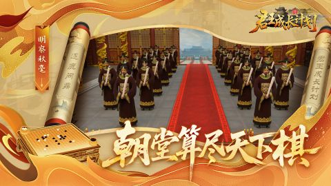 君王成長計劃