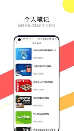 我要自學(xué)網(wǎng)app