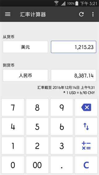 萬(wàn)能計(jì)算器