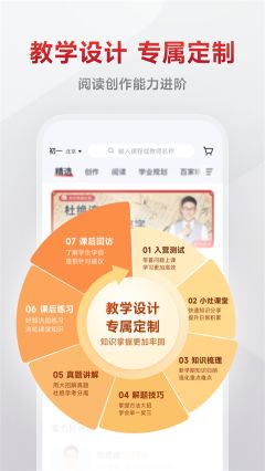 有道精品課app