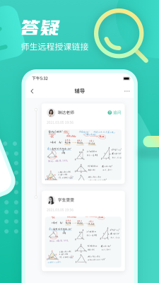 伯索云學堂