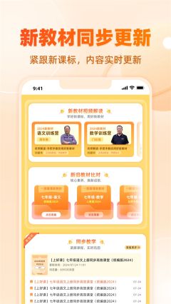學(xué)科網(wǎng)app
