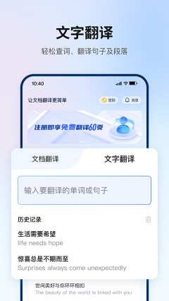 翻譯狗最新版