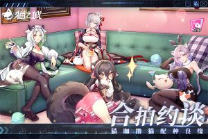 貓之城最新版