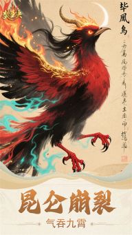 焚天決