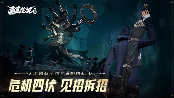 盜墓筆記啟程