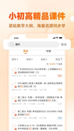 學(xué)科網(wǎng)app