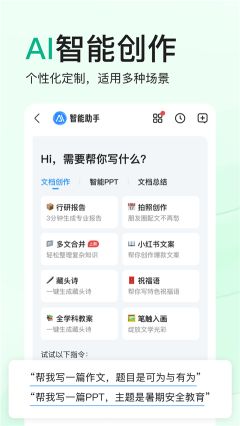 百度文庫app
