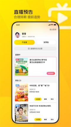 美團直播助手