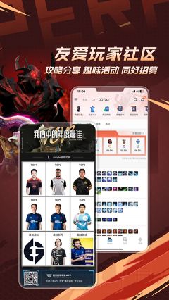 完美世界電競app