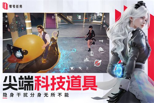 零號(hào)任務(wù)最新版