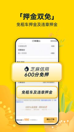 神州租車app