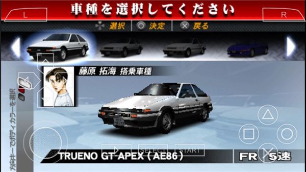 頭文字d公路傳說(shuō)漢化版