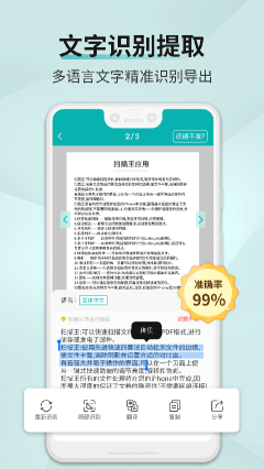 掃描王app