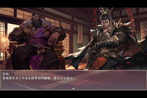 三國真龍傳最新版