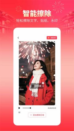 快剪輯app