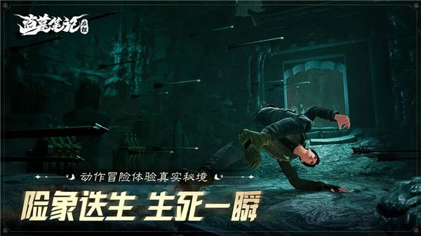 盜墓筆記啟程