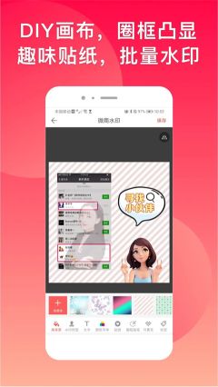 微脈水印相機最新版