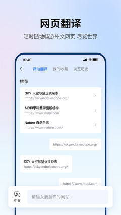 翻譯狗最新版