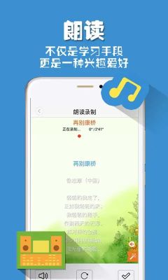 朗讀者