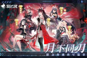 貓之城最新版