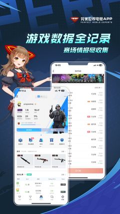 完美世界電競app