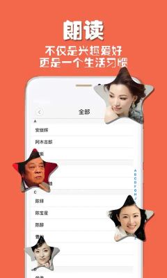 朗讀者