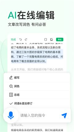 百度文庫app