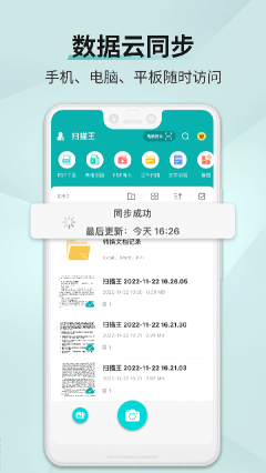 掃描王app