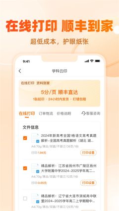 學(xué)科網(wǎng)app