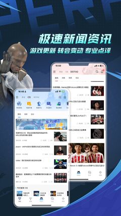 完美世界電競app