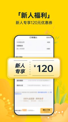 神州租車app