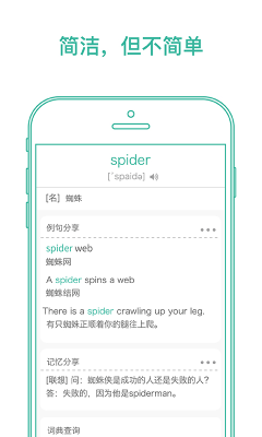 墨墨背單詞最新版