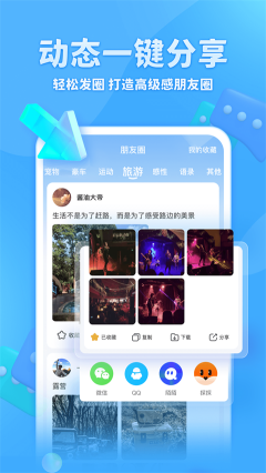 章魚輸入法app