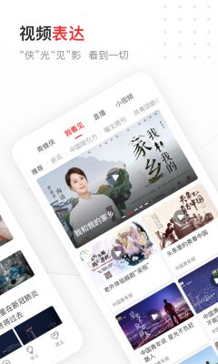 中國(guó)青年報(bào)app