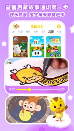 兒歌點(diǎn)點(diǎn)最新版