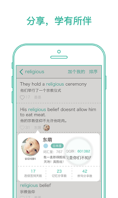 墨墨背單詞最新版