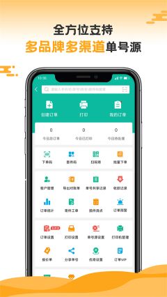 快寶快遞員