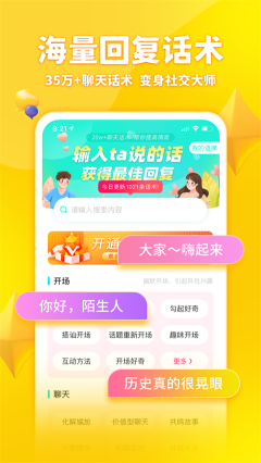 章魚輸入法app