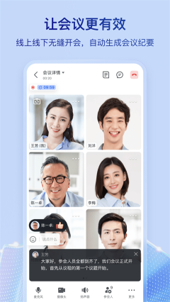 飛書app