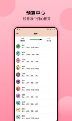萌豬記賬app