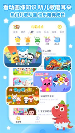兒歌點(diǎn)點(diǎn)最新版