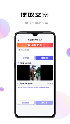 輕抖去水印app