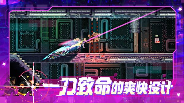 武士零手機版(Katana ZERO)