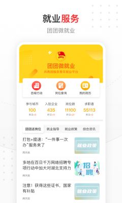 中國(guó)青年報(bào)app