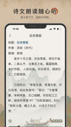 古詩(shī)文網(wǎng)手機(jī)版