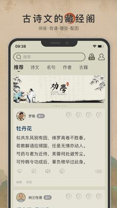 古詩(shī)文網(wǎng)手機(jī)版
