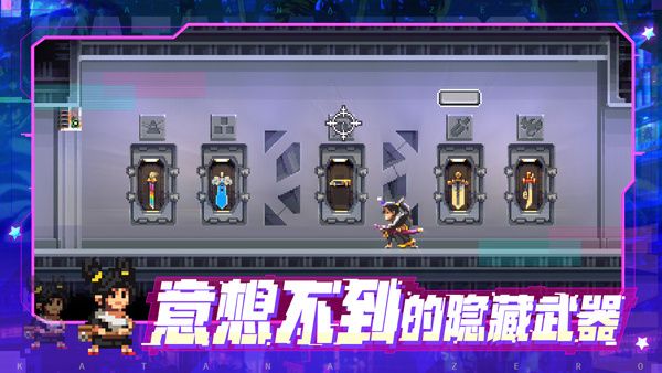 武士零手機版(Katana ZERO)