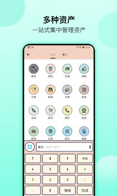 萌豬記賬app